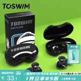TOSWIM拓胜专业游泳耳塞柔软舒适中防水耳炎洗澡必备学游泳装备 墨鱼黑