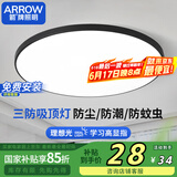 ARROW箭牌照明 三防吸顶灯led超薄卫生间阳台卧室厨卫走廊【包安装】