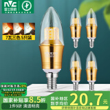 雷士（NVC）LED灯泡尖泡7瓦E14小螺口 光源节能灯 三色调光 5只装
