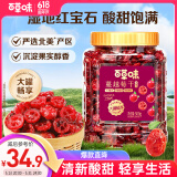 百草味蔓越莓干500g罐装即食烘焙用蜜饯果干果脯网红休闲零食小吃