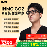 INMO GO2 AR翻译智能眼镜实时同声翻译机便携影目提词器眼镜AI会议助手出国留学旅行商务翻译神器