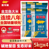 金龙鱼 东北大米 盘锦大米 5kg米 蟹稻共生 家用公司福利团购粮油 5kg*4