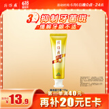 片仔癀牙口清牙膏清洁护龈清新口气养护口腔 臻选留兰香75g