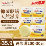 硫磺羊脂皂120g*5抑菌驱螨洁面皂洗手洗澡香皂