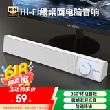 联想异能者电脑音响音箱家用桌面台式机超重低音炮 适用拯救者网课音响收款扩音器送礼