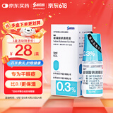 【原研药】爱丽 玻璃酸钠滴眼液 0.3%*5ml/盒