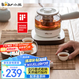 小熊（Bear）煮茶器 煮茶壶养生壶便携式烧水壶家用蒸茶器0.5L创意收纳旅行花茶壶 ZCQ-A05S1 配茶盘茶杯