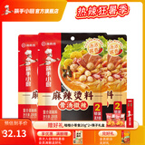 海底捞 筷手小厨麻辣香锅酸汤肥牛调料 麻婆豆腐调料川菜家常炒菜调料 骨汤麻辣烫汤料微辣味200g*3
