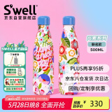 swell保温杯不锈钢保温瓶户外运动保冷水杯节日礼物 联名款500ml
