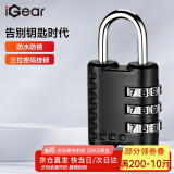 iGear三位数密码锁背包行李箱挂锁宿舍门锁健身房储物柜小挂锁小防盗锁