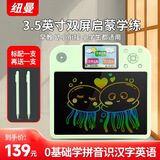 纽曼（Newsmy）儿童学练机液晶画板学习拼音识字口算早教机男女孩玩具生日礼物绿