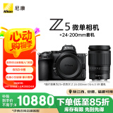 尼康（Nikon）Z5全画幅微单相机 微单套机 （ Z 24-200mm f/4-6.3 VR 微单镜头）Vlog相机