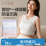 十月结晶穿戴式防溢乳垫孕产妇出差旅行日抛免洗一次性内衣文胸6条 XL码