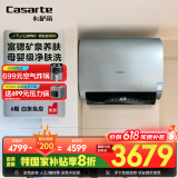 卡萨帝（Casarte）80升【小私汤CJ5PRO】热水器电热水器 国家补贴以旧换新 双胆富锶隐藏安装 CEC8003HD-CJ5PROKAKU1