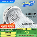 九牧（JOMOO）花洒喷头空气能淋浴五功能手持花洒S02015-2C11-2