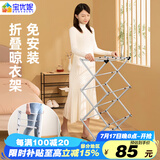 宝优妮落地晾衣架毛巾架尿布架折叠室内家用阳台小型伸缩杆式晾衣杆