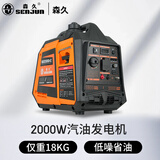 森久汽油发电机220V/2KW家用小型低噪户外便携露营停电应急SE2300I-C