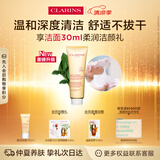 娇韵诗柔润泡沫洁面乳125ml 洗面奶氨基酸温和保湿毛孔清洁礼物送女友