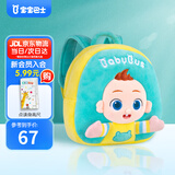宝宝巴士毛绒玩偶背包1-3岁jojo宝贝赳赳幼儿园双肩书包玩具儿童生日礼物 23.5cm赳赳毛绒玩具