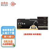 隅田川进口特浓挂耳黑咖啡粉 节日送礼礼盒 意式口味 8g*30片装