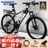 永久（FOREVER）山地车自行车成人男女青少年学生铝合金单车上班代步公路越野赛车 【铝架】旗舰版-银灰辐条轮 26寸24速【建议身高155-185cm】