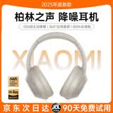 威顿【2025新款|柏林之声】蓝牙耳机适用小米头戴式主动降噪无线高音质音乐电脑电竞运动隔音超长续航 -120dB主动降噪【卡其白】 HiFi双金标高音质+游戏零延迟