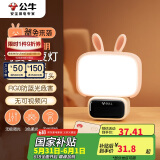 公牛（BULL）萌兔小夜灯氛围灯三档调色无极调光三档定时无线遥控插电基础款