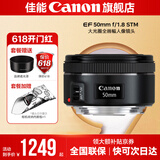 佳能小痰盂三代 ef50f1.8 定焦镜头 单反相机大光圈全画幅人像镜头 套餐一（镜头+耐司UV镜+1年延保） 镜头必备