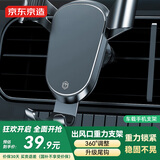 京东京造 车载手机支架重力式汽车支架出风口合金臂夹稳固不抖汽车用品