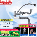 潜水艇（Submarine）CSQ-2C菜盆下水管双槽水槽防臭省空间下水管ABS材质拉伸95厘米