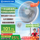 艾美特（AIRMATE）【重磅新品】七叶家用大风量落地扇电风扇台式桌面空气循环小风扇大角度摇头节能电扇 FS30-X97