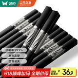 双枪合金筷子  酒店家用创意筷子套装 10双装 欣欣向荣 银色 
