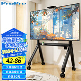 ProPre  电视机移动推车挂架视频会议支架广告机商显屏支架（42-86英寸） 教学机一体落地支架-黑色