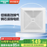 鸿雁排气扇卫生间普通吊顶排气扇石膏板PVC换气扇厨房通风扇大吸力