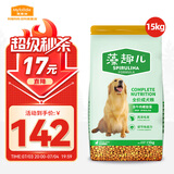 麦富迪狗粮藻趣儿15kg 成犬中大型小型犬通用牛肉螺旋藻 金毛泰迪柯基