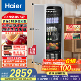 海尔200升一级能效家用客厅办公室冷藏柜暖藏冰吧能量吧茶叶饮料水果蔬菜保鲜柜小型冰箱LC-200WLH9ES1