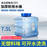拜杰水桶纯净水桶多用途饮水机茶吧机矿泉水桶大口径桶装水水桶储水桶 7.5L方形茶水桶