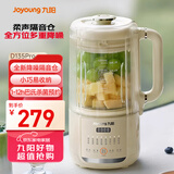 九阳豆浆机1.2L隔音罩轻音降噪破壁机巴氏杀菌预约可做奶昔米糊家用全自动多功能料理机D135Pro