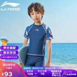 李宁（LI-NING）儿童泳衣男女童分体防晒冲浪服舒适透气海边温泉泳装671深蓝色140