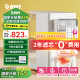 倍世（BWT）【国家补贴】净水器家用超滤机滤水器台式直饮机 即热式净饮机净水机台面免安装过滤器饮水机 悦享 超滤直饮机【两年装】