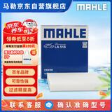 马勒（MAHLE）高风量空调滤芯滤清LA516(适用6代7代凯美瑞卡罗拉雷凌RAV4汉兰达