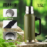 哈尔斯真空家用保温壶户外露营旅游大容量保温杯车载暖水壶热水瓶壶 雨林绿[全钢杯身+304内胆]1500ml