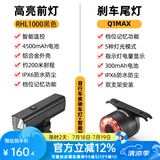 洛克兄弟自行车前灯尾灯组合智能感应刹车夜骑公路山地车车灯充电骑行配件 1000流明前灯+Q1MAX智能尾灯