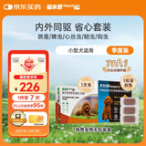 福来恩（FRONTLINE）小型犬驱虫套装去蚤蜱 原研药小型犬滴剂0.67ml*3支+犬心保S号3粒
