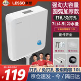 联塑（LESSO）弧形底蹲便器冲水箱双按键强劲大冲力水箱厕所壁挂式冲洗马桶水箱