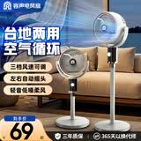 容声空气循环扇风扇电风扇家用落地扇节能轻音大风量空调扇自动摇头加湿喷雾氛围灯 机械自动摇头