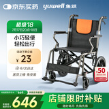鱼跃(yuwell)手动轮椅车H056C铝合金软座便携可折叠老人手推小轻量化