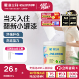 嘉宝莉（CARPOLY）乳胶漆翻新漆改色彩色背景墙家用室内水性净味环保墙面白漆滚筒漆 1kg【白色】净味翻新漆 （送工具）约刷4-5平米/KG