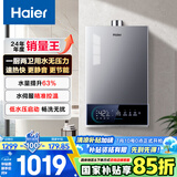 海尔（Haier）【MODEL3】16升燃气热水器天然气 增压变频水伺服【国家补贴15%】 ECO节能 低水压启动 以旧换新
