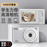 BOQY宝淇BOQY复古CCD卡片机4400w像素校园vlog学生便携送女生礼物微单入门前后双摄数码照相机 太空银【4400w像素 16x变焦】 银色单摄 64G内存（收藏加购送卡通贴纸水晶挂绳）